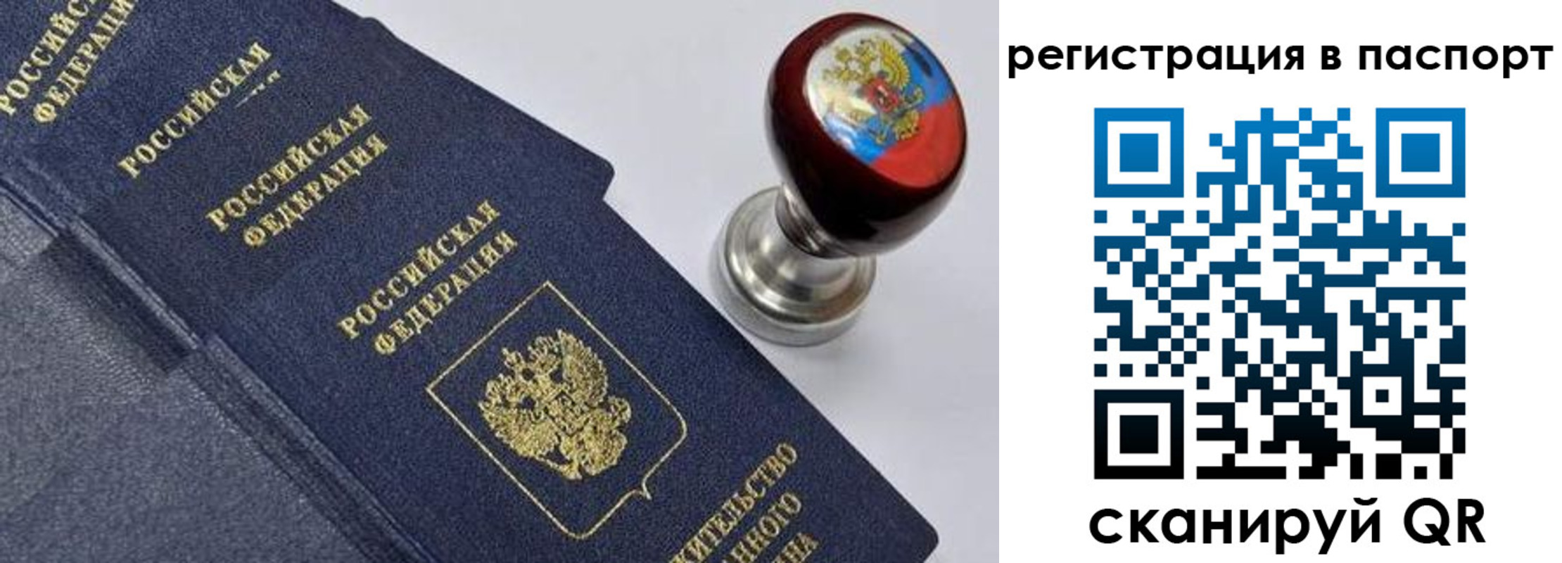 временная регистрация недорого в Малгобеке