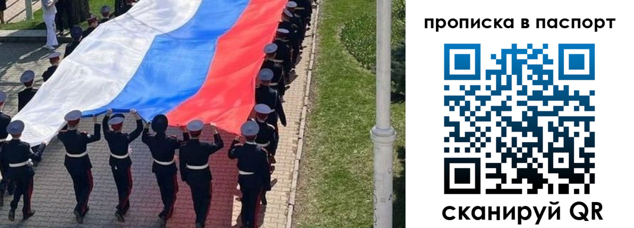 купить прописку в Малгобеке