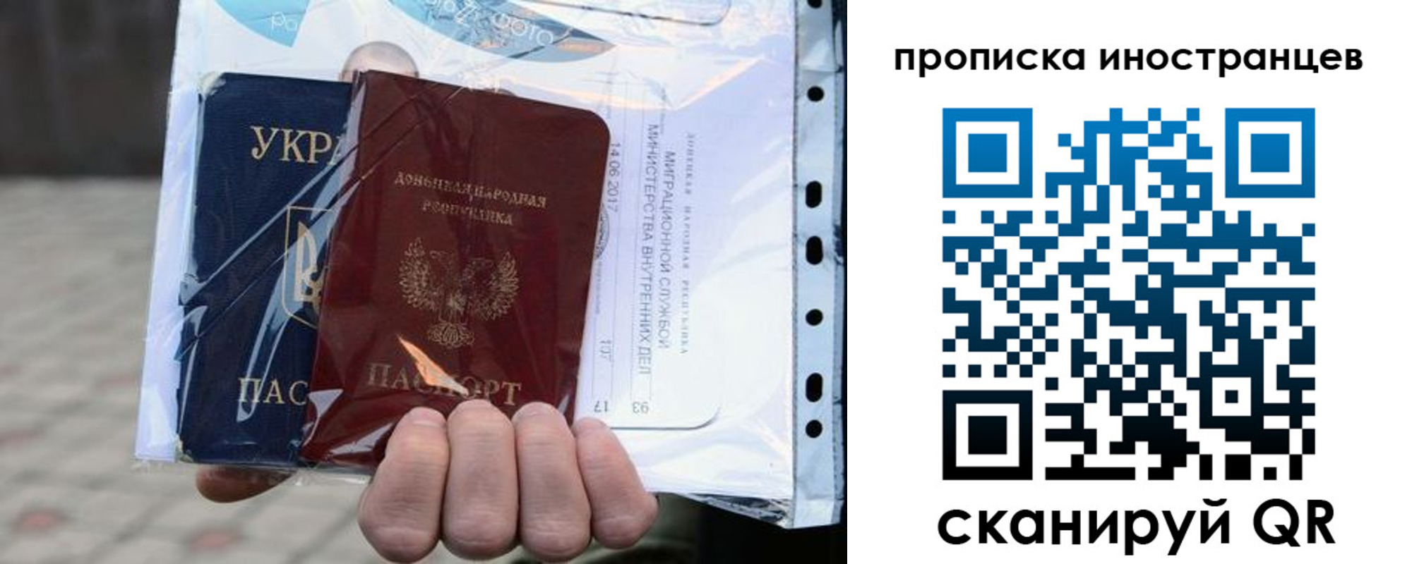 временная прописка в Малгобеке