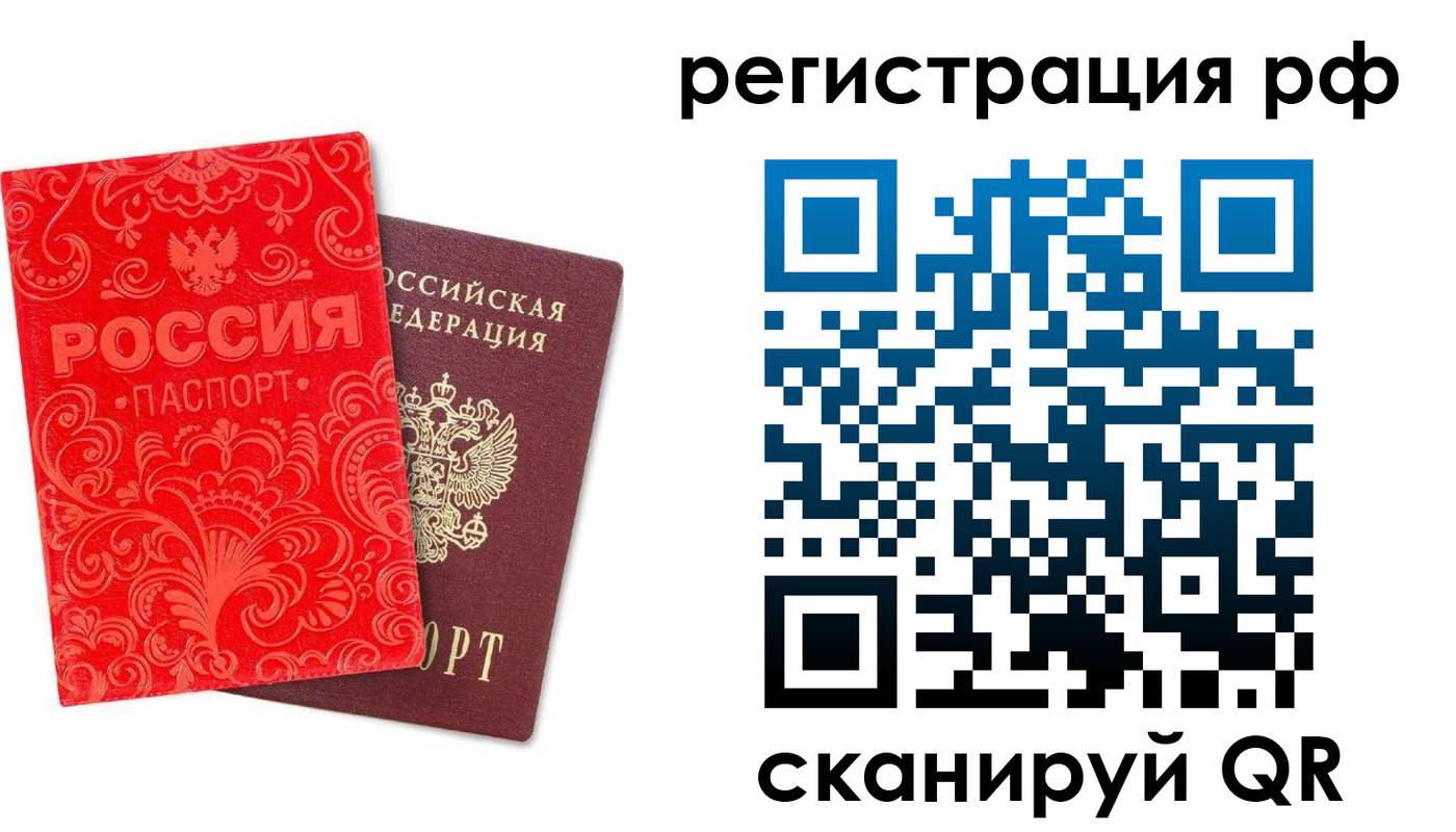 прописка для школы в Малгобеке