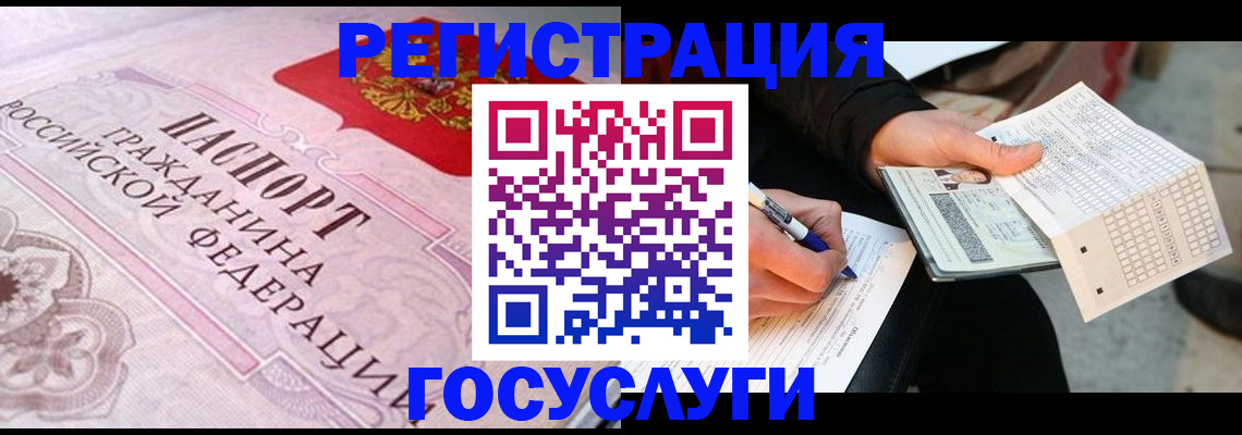 прописка для работы в Малгобеке