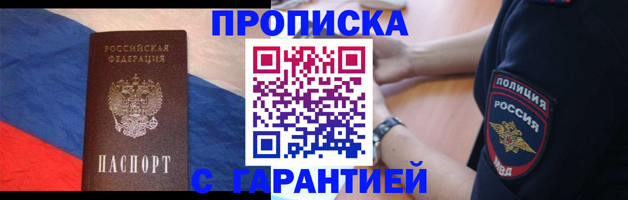 временная регистрация в квартире в Малгобеке