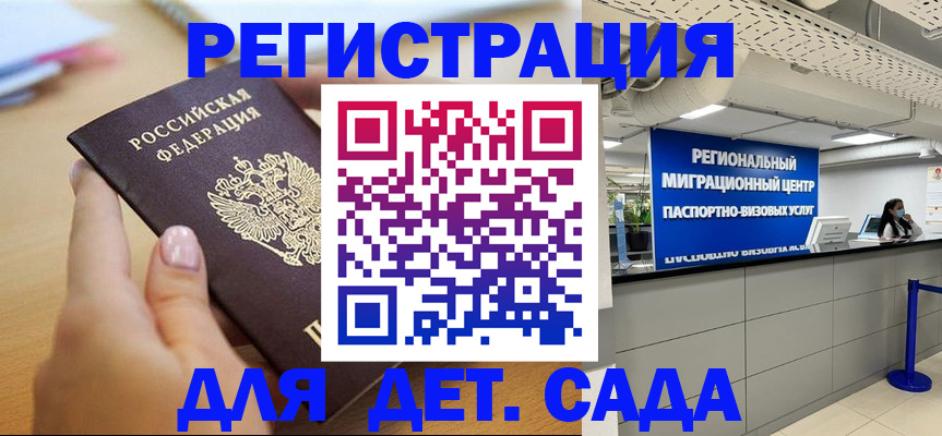 где прописаться в Малгобеке