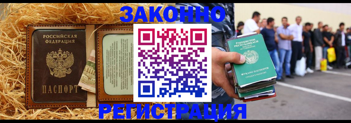 прописка ребенка в Малгобеке