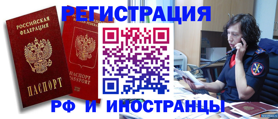 временная регистрация адрес в Малгобеке